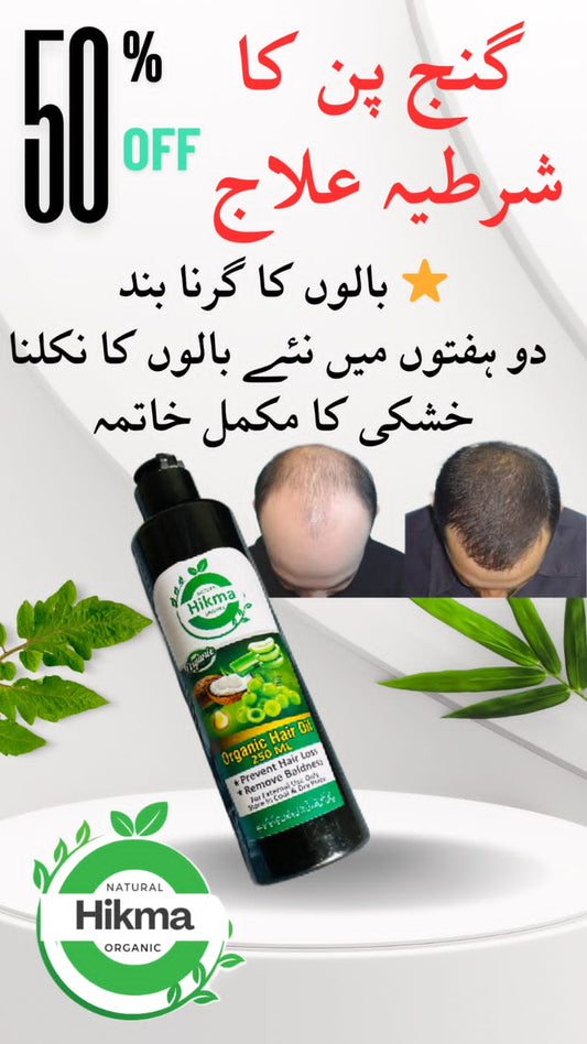 Hikma Hair growth Oil. 100% organic 🌿 50%OFF